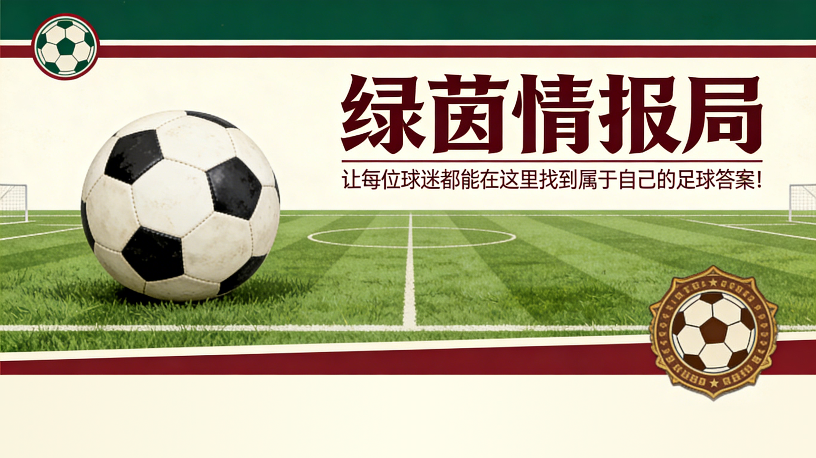 九游电脑版官网-干净之手工会起诉西甲制作主管